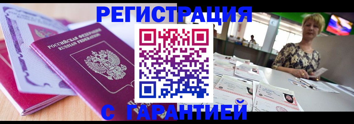 временная прописка в Кемеровской области