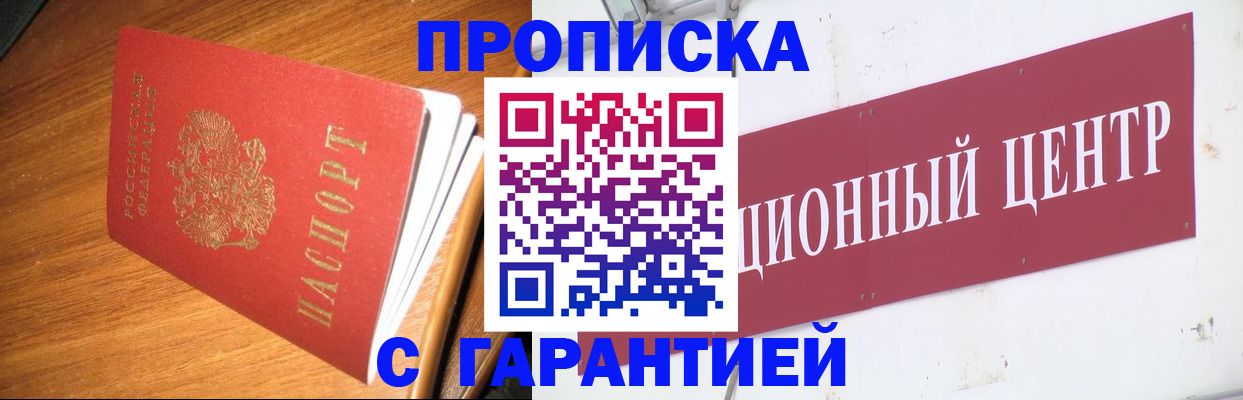прописка паспорт в Кемеровской области
