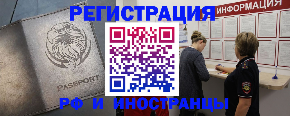временная регистрация 2025 в Кемеровской области