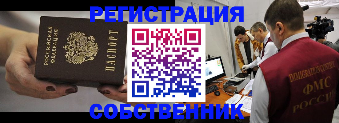 временная регистрация адрес в Кемеровской области