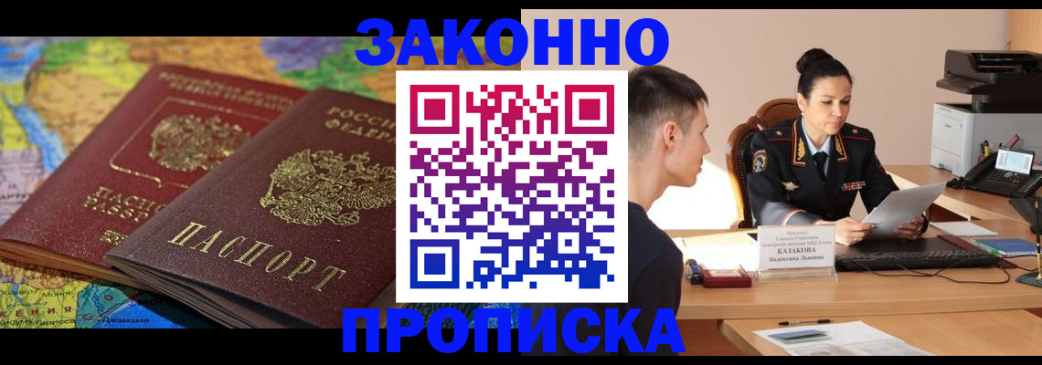 прописка для школы в Кемеровской области