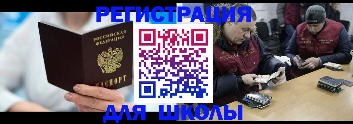прописка ребенка в Кемеровской области