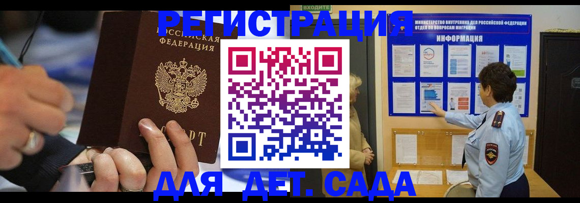 регистрация в Кемеровской области